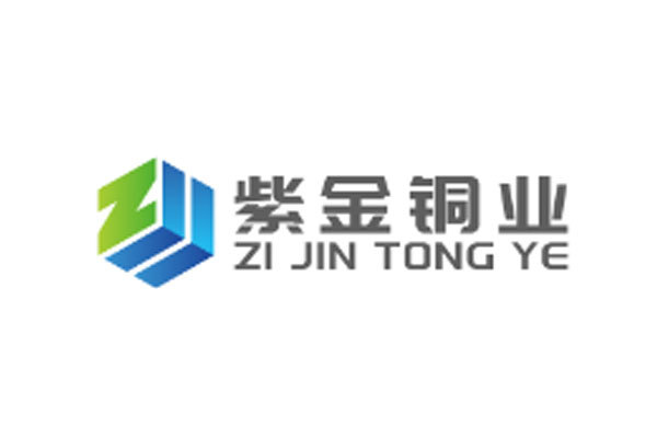 紫金铜业有限公司