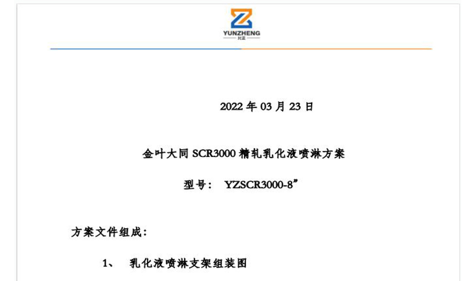 高压除磷泵技术方案