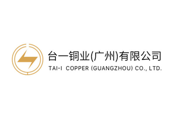 台一铜业(广州)有限公司